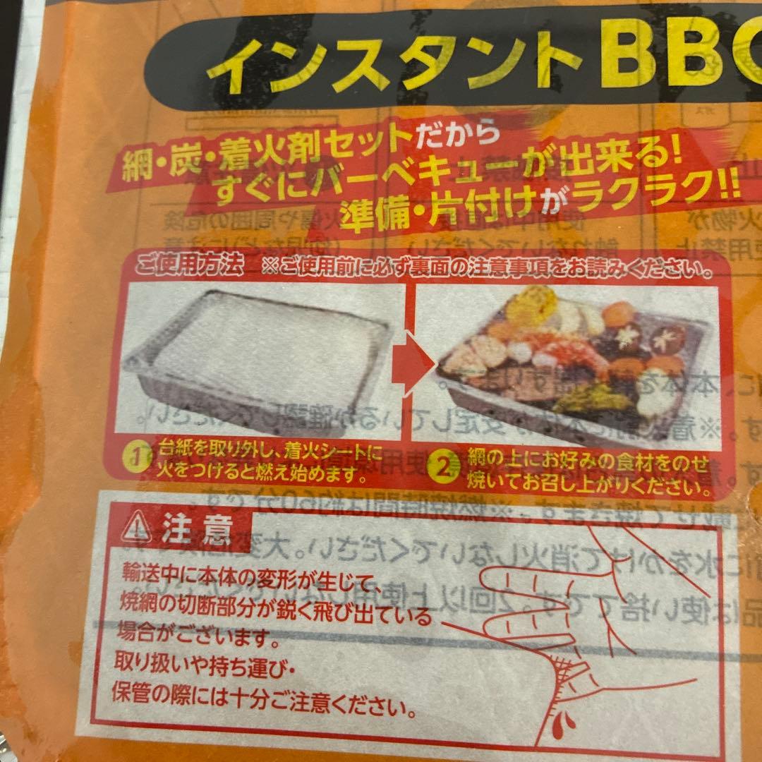 インスタントBBQコンロ 1時間燃焼 NISSAN NEW X-TRAIL 2個