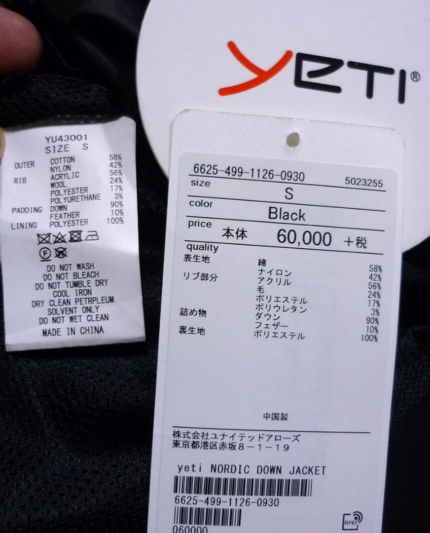 美品 YETI ダウンジャケット ノルディック イエティ