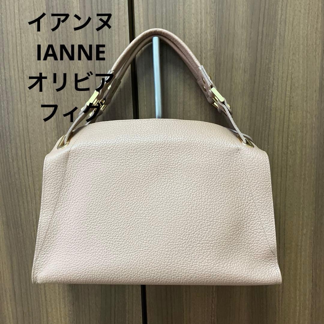 イアンヌ IANNE オリビア フィグ ショルダーバッグ（2way） - メルカリ