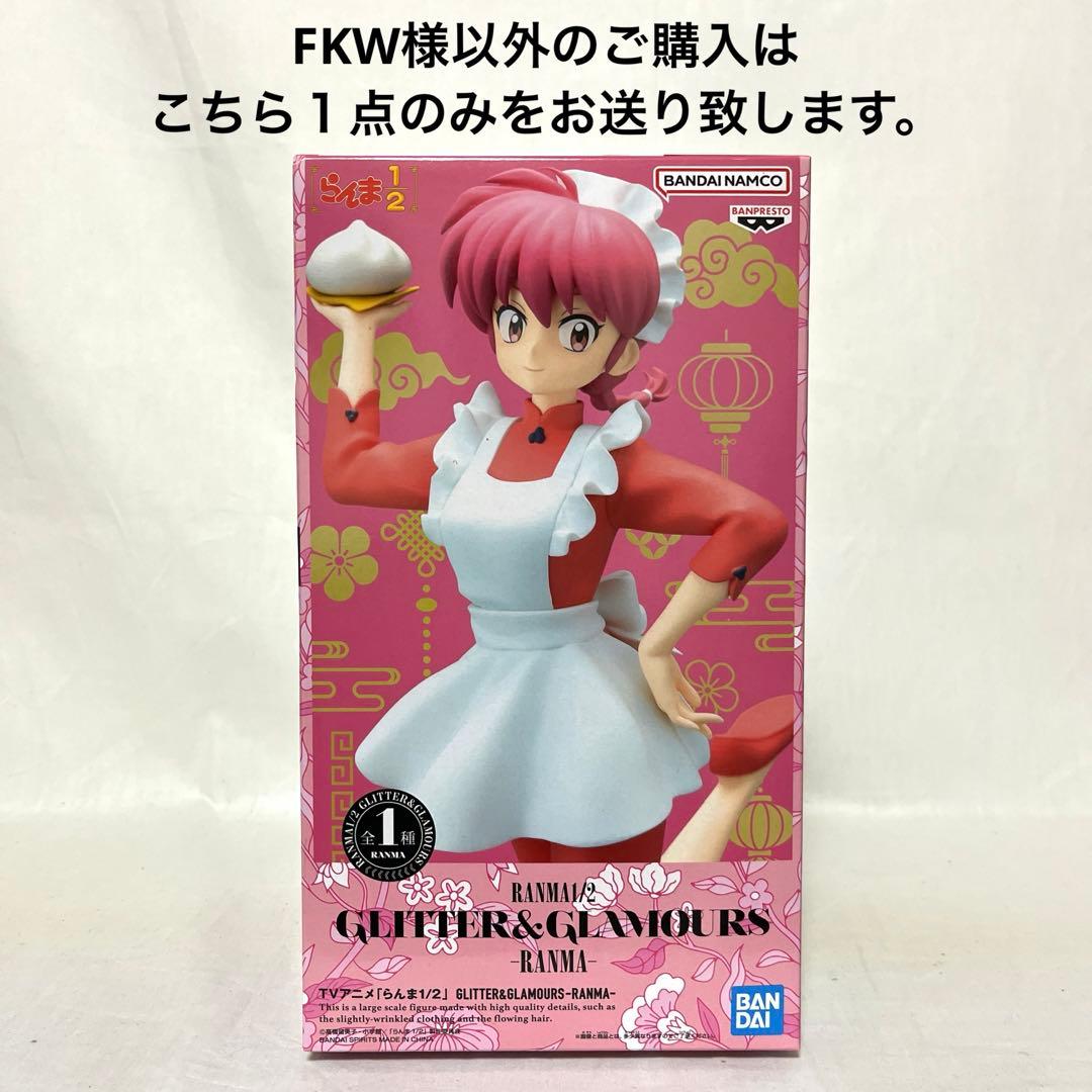 FKW様リクエスト専用ページ