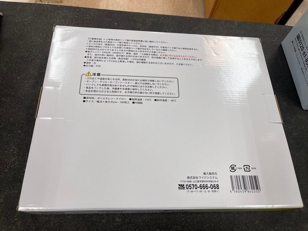 家庭用真空パック器　真空パックんPRO VS5160
