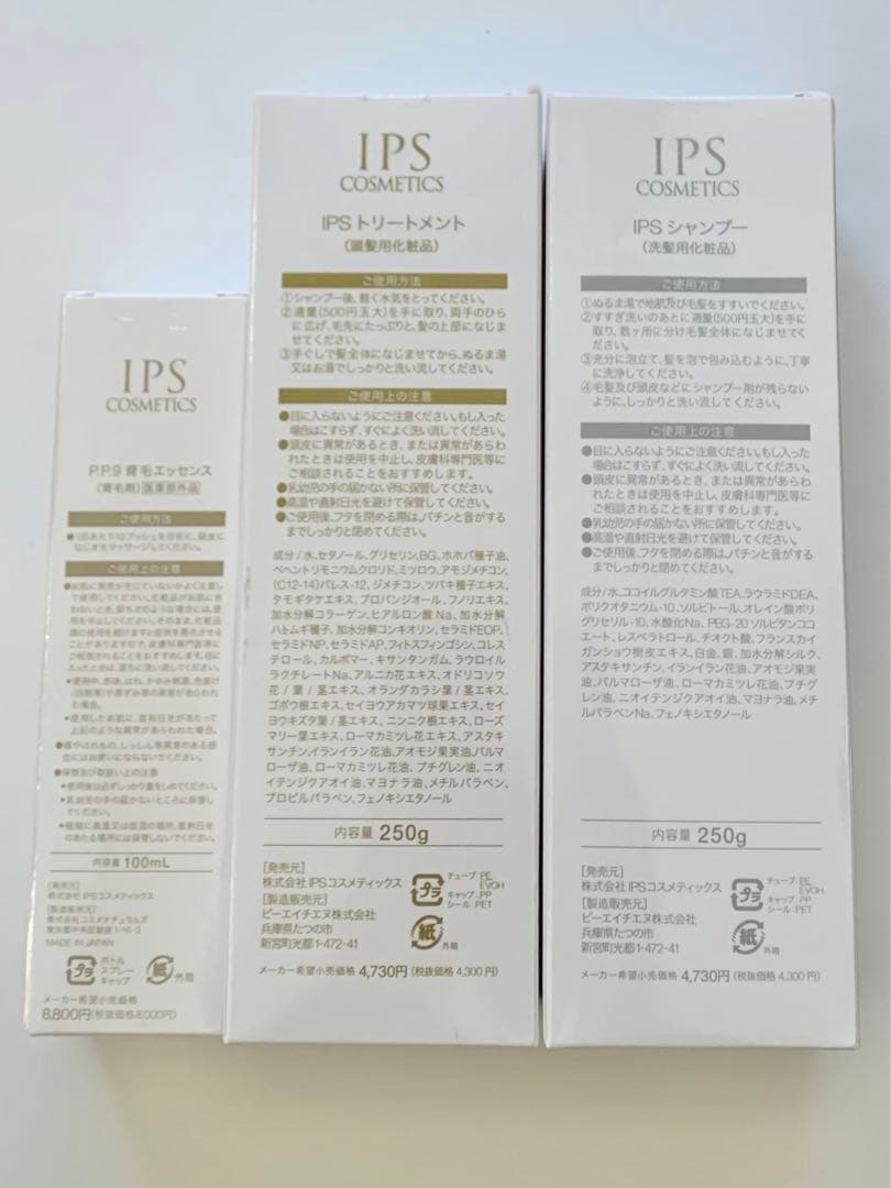 育毛エッセンス　シャンプー