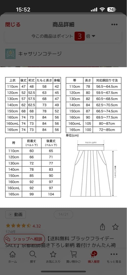 ⭐︎まりたんさん専用⭐︎簡単着付け袴　キャサリンコテージ　ダリアベージュ160