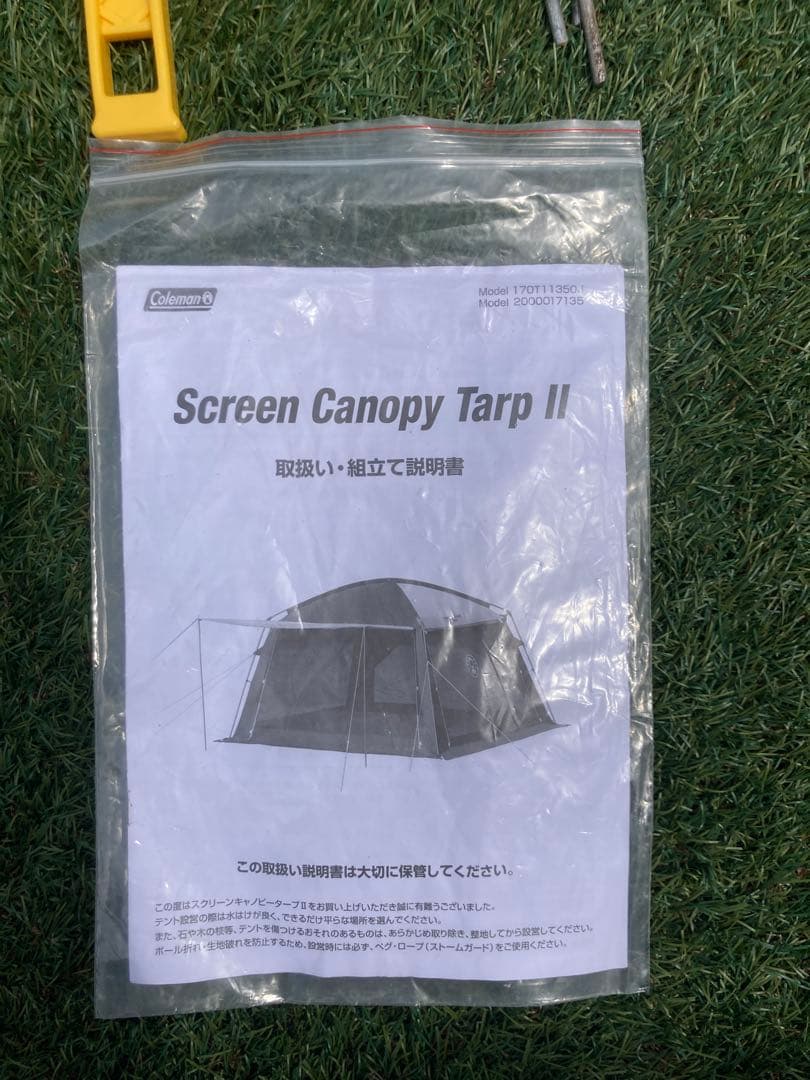 コールマンテント&タープセットBCクロスドーム270、スクリーンキャノピーII