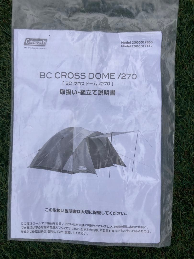 コールマンテント&タープセットBCクロスドーム270、スクリーンキャノピーII