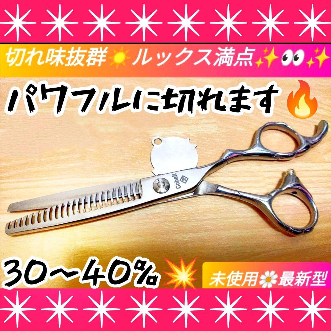 パワフルに切れる理美容師プロ用セニングシザー♪トリマートリミングペット全て良