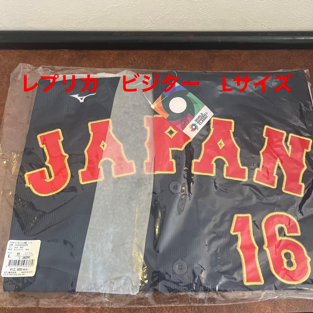 WBC 2023 侍ジャパン 大谷翔平 レプリカユニフォーム ホーム Lサイズ