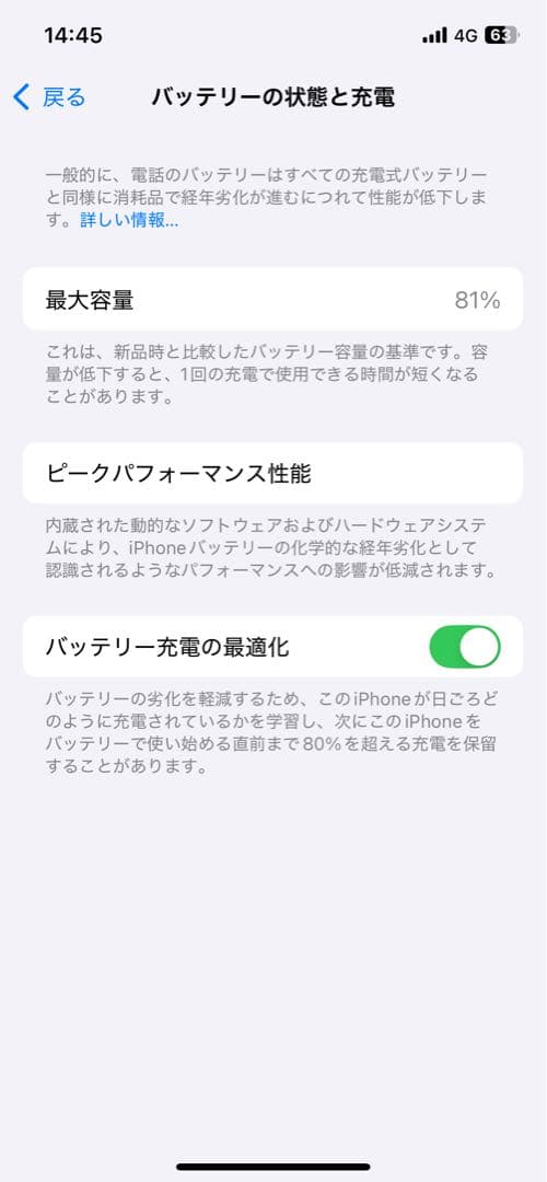 Apple iPhone 12 赤