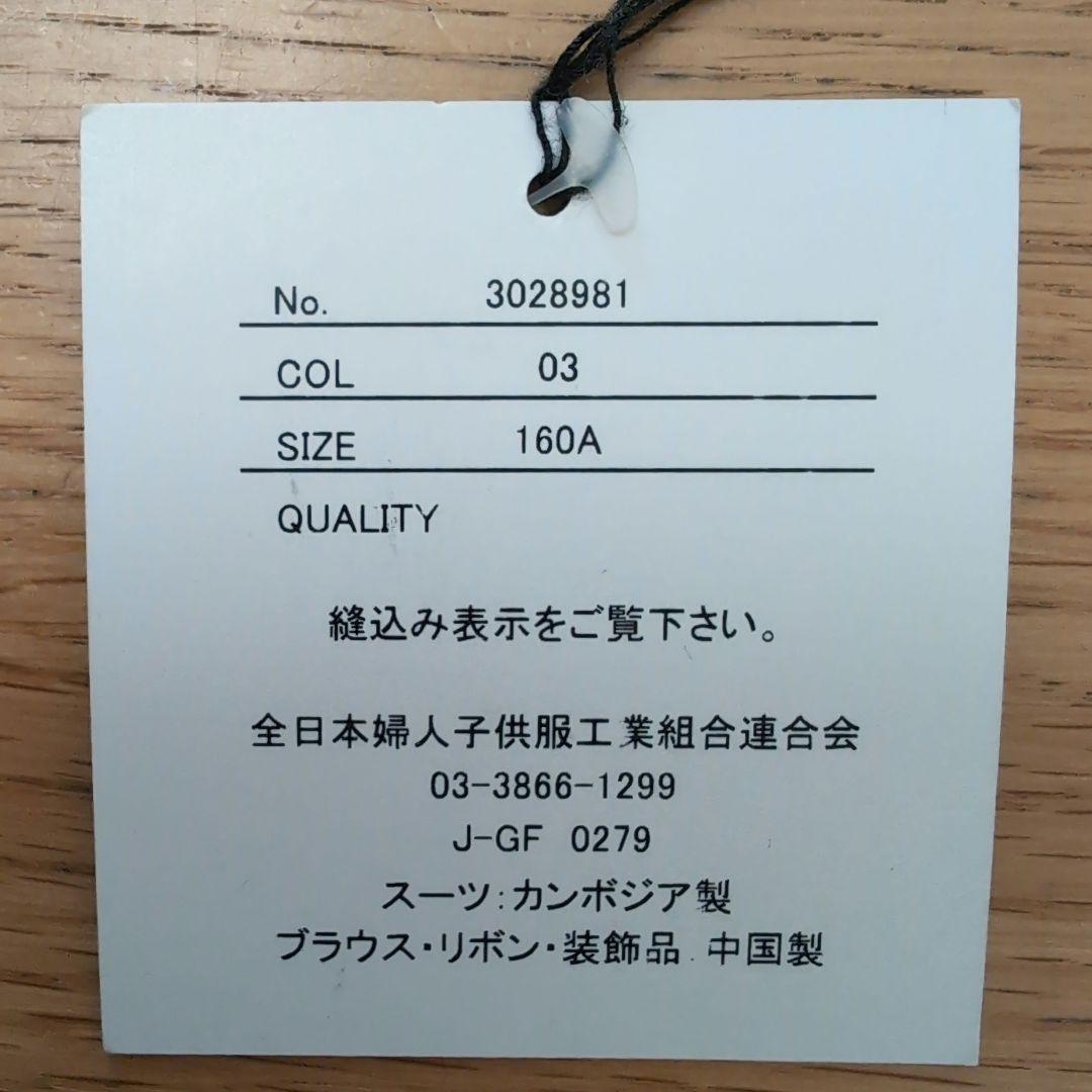 卒業式　女の子　パンツ　スーツ　フォーマル　160センチ