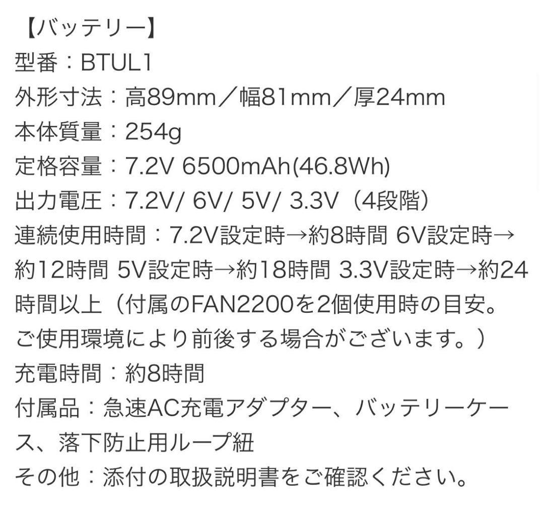 新品未使用　ムータマリン　空調服　ベスト