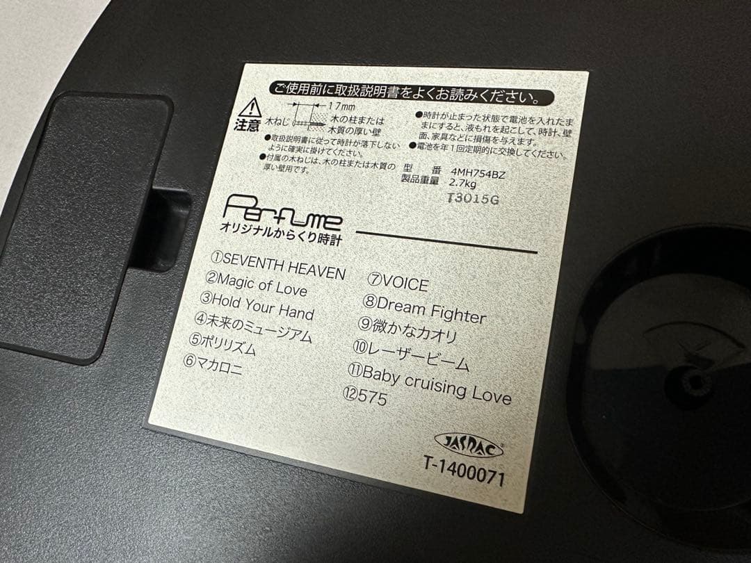 Perfume 10th Anniversaryグッズ オリジナル からくり時計