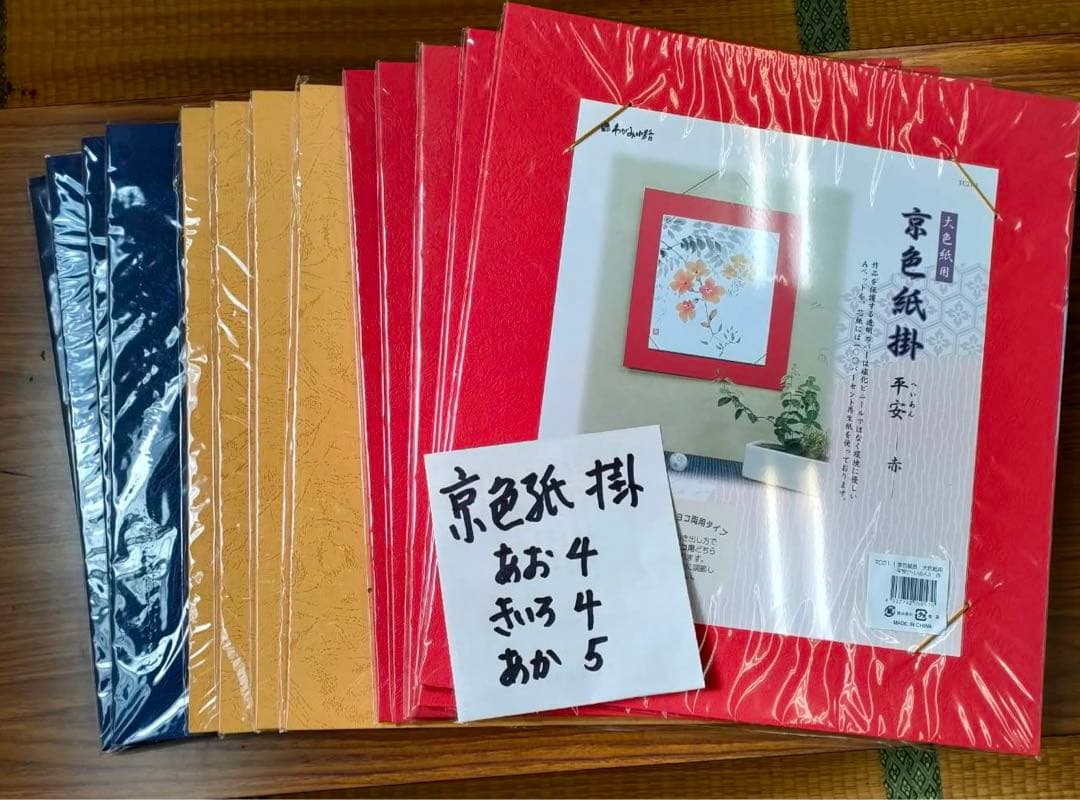 お値下げ★まとめ売り　色紙　色紙掛