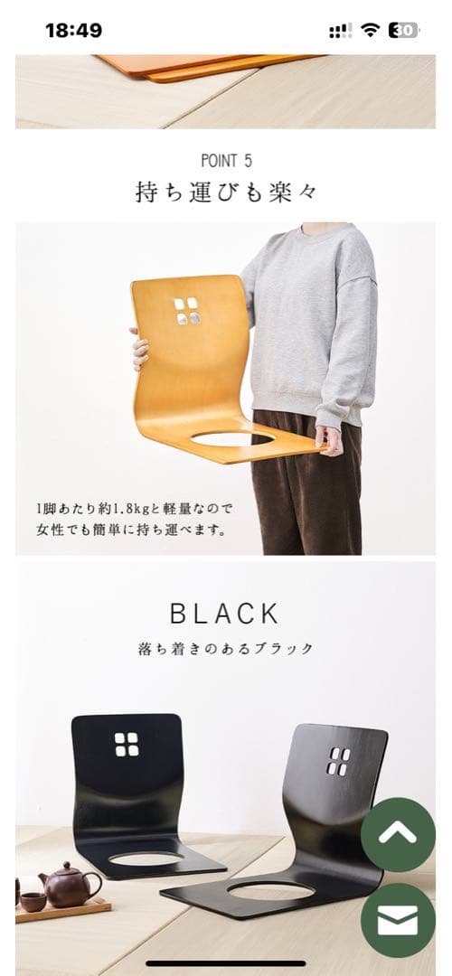 ナスティラスティ様リクエスト品】5脚セット】萩原 Hagihara 座椅子 木製