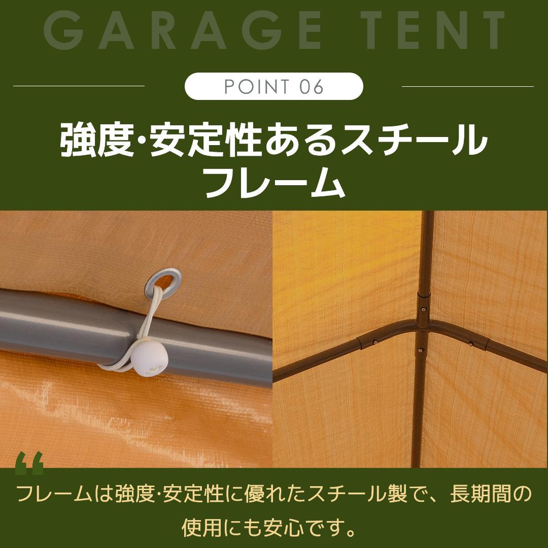 車庫テント　UVカット　防雨　スチール製　頑丈　仮設倉庫　BEIGE