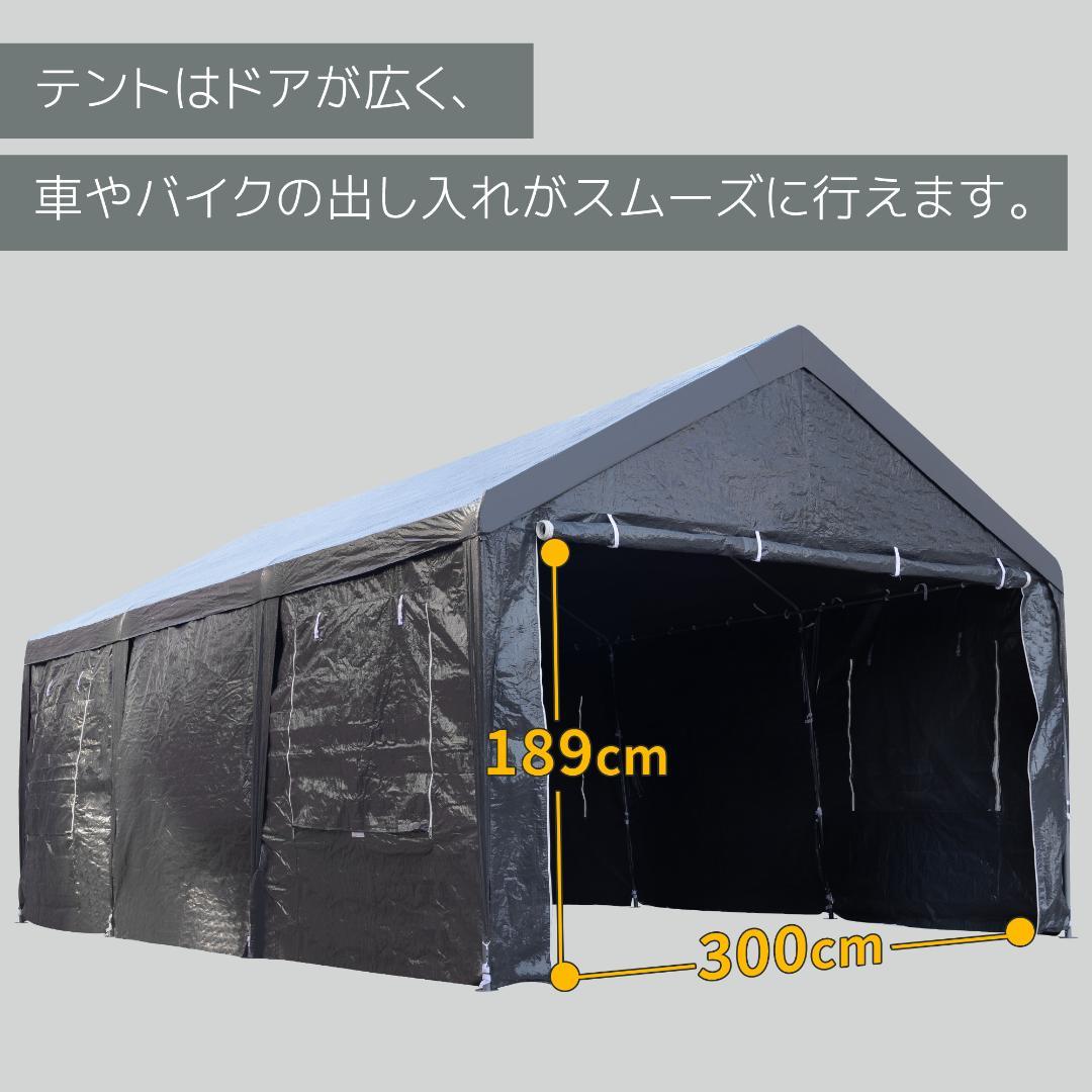 車庫テント　UVカット　防雨　スチール製　頑丈　仮設倉庫　BEIGE