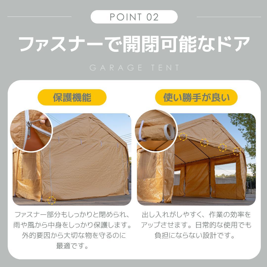 車庫テント　UVカット　防雨　スチール製　頑丈　仮設倉庫　BEIGE