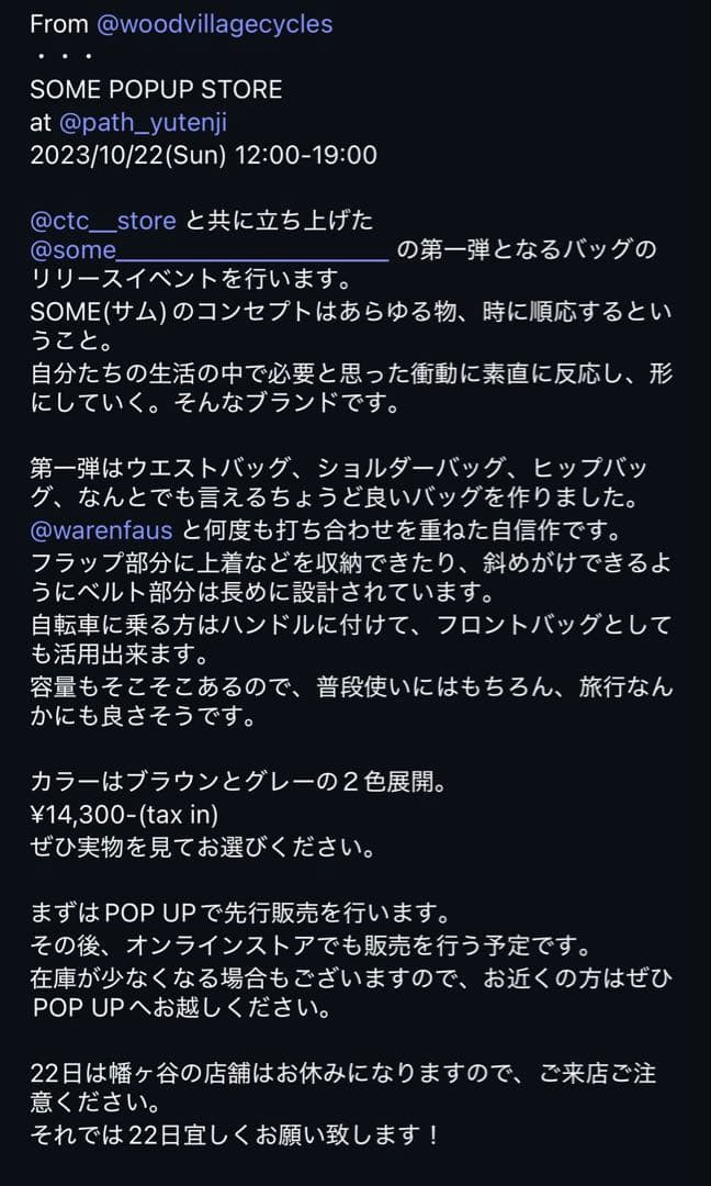 バッグ SOME CTC Wood village cycle