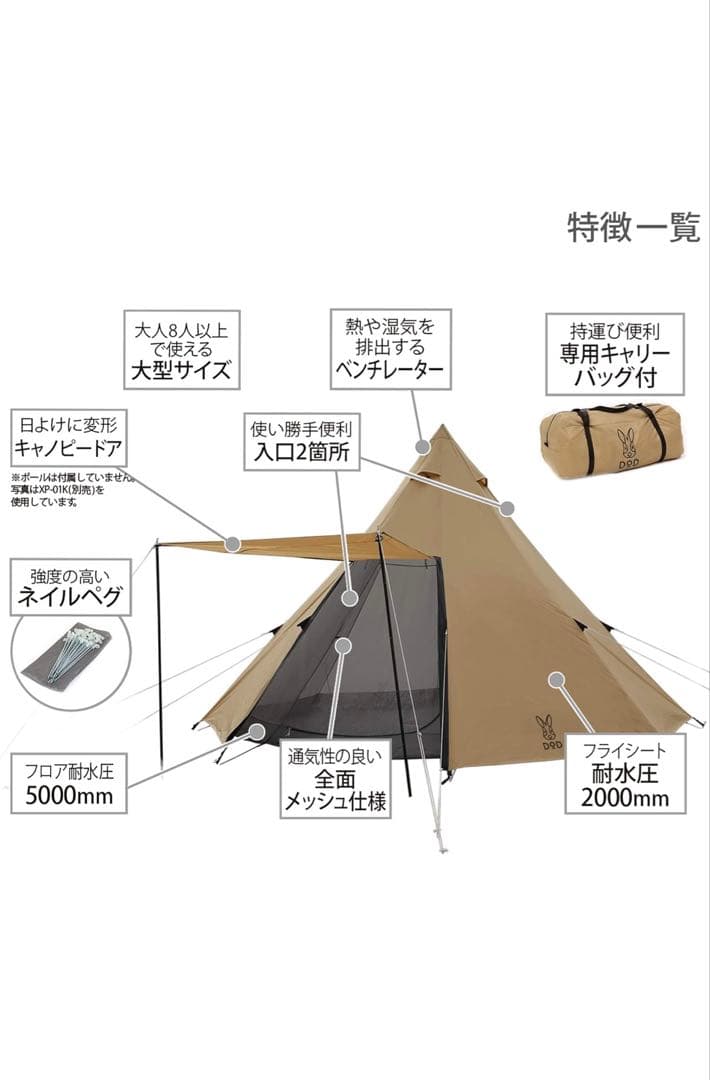 DODワンポールテントL、グランドシート、トンガリハット ロープ&カラビナ付き