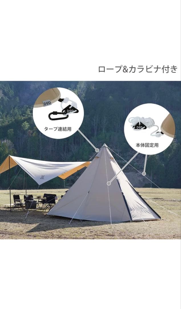 DODワンポールテントL、グランドシート、トンガリハット ロープ&カラビナ付き