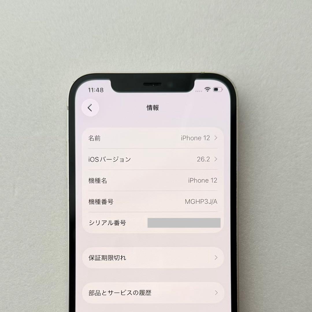 佐*ん様 Apple iPhone 12 64GB バッテリー75% ホワイト