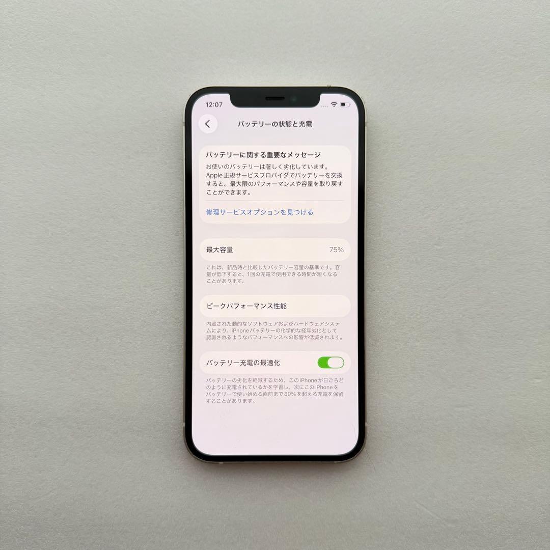 佐*ん様 Apple iPhone 12 64GB バッテリー75% ホワイト