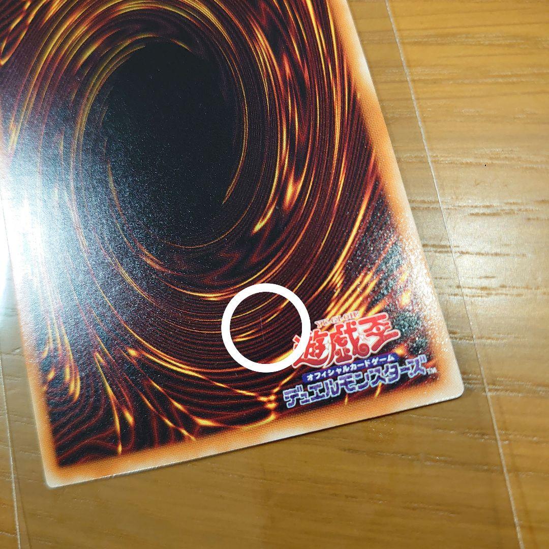 デーモンの召喚　2期　レリーフ　アルティメット　遊戯王