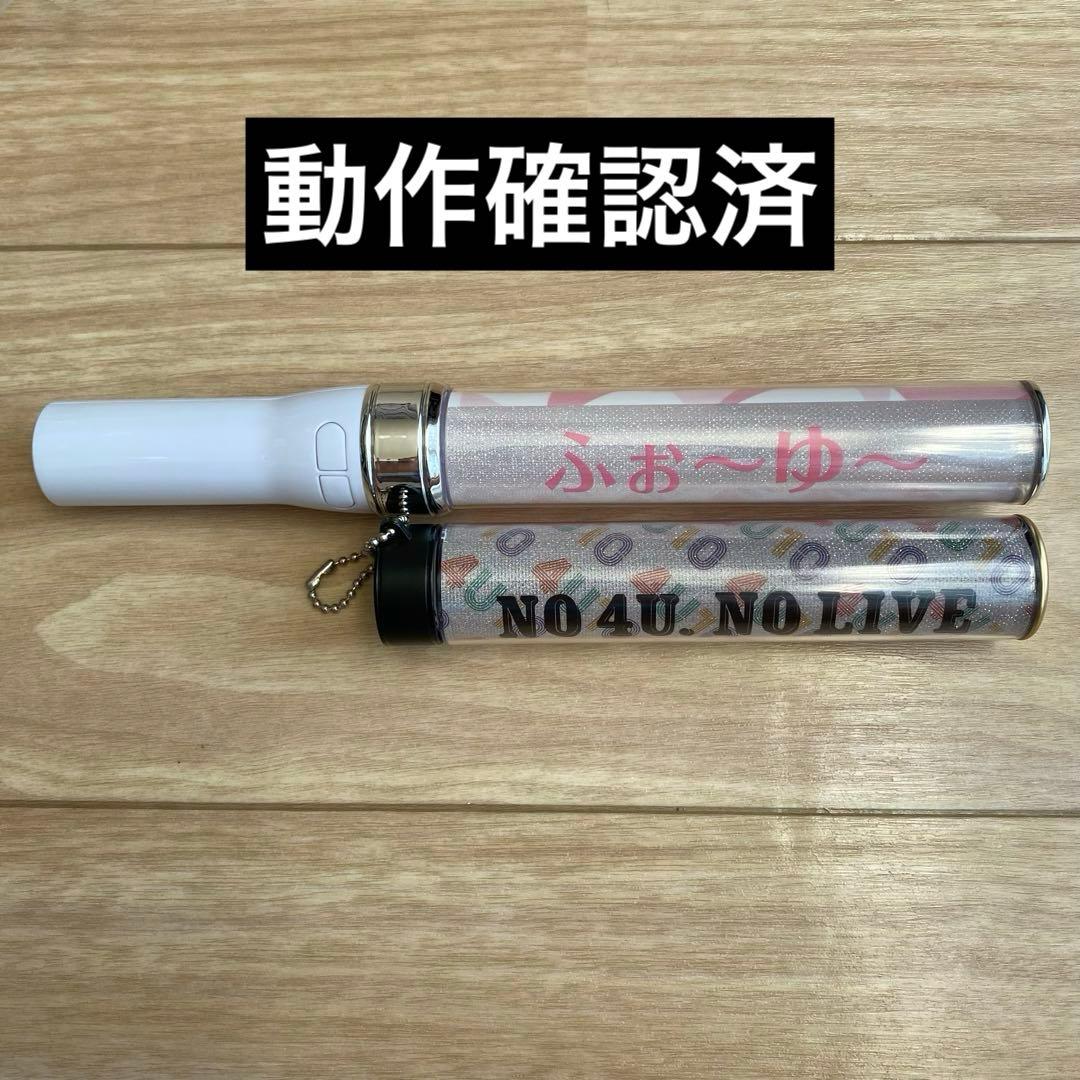 ふぉ〜ゆ〜 ペンライト2本セット売り - メルカリ