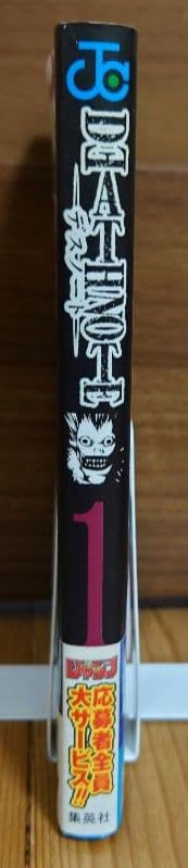 【初版・帯付き】DEATH NOTE -デスノート- 1巻と2巻　レアコミック♪