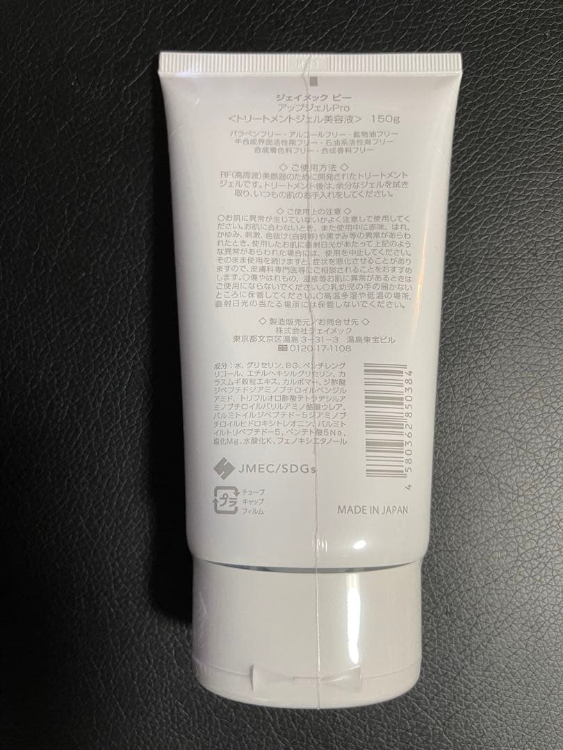 NEWAリフト 専用ジェル アップジェル PRO 3本セット 送料無料