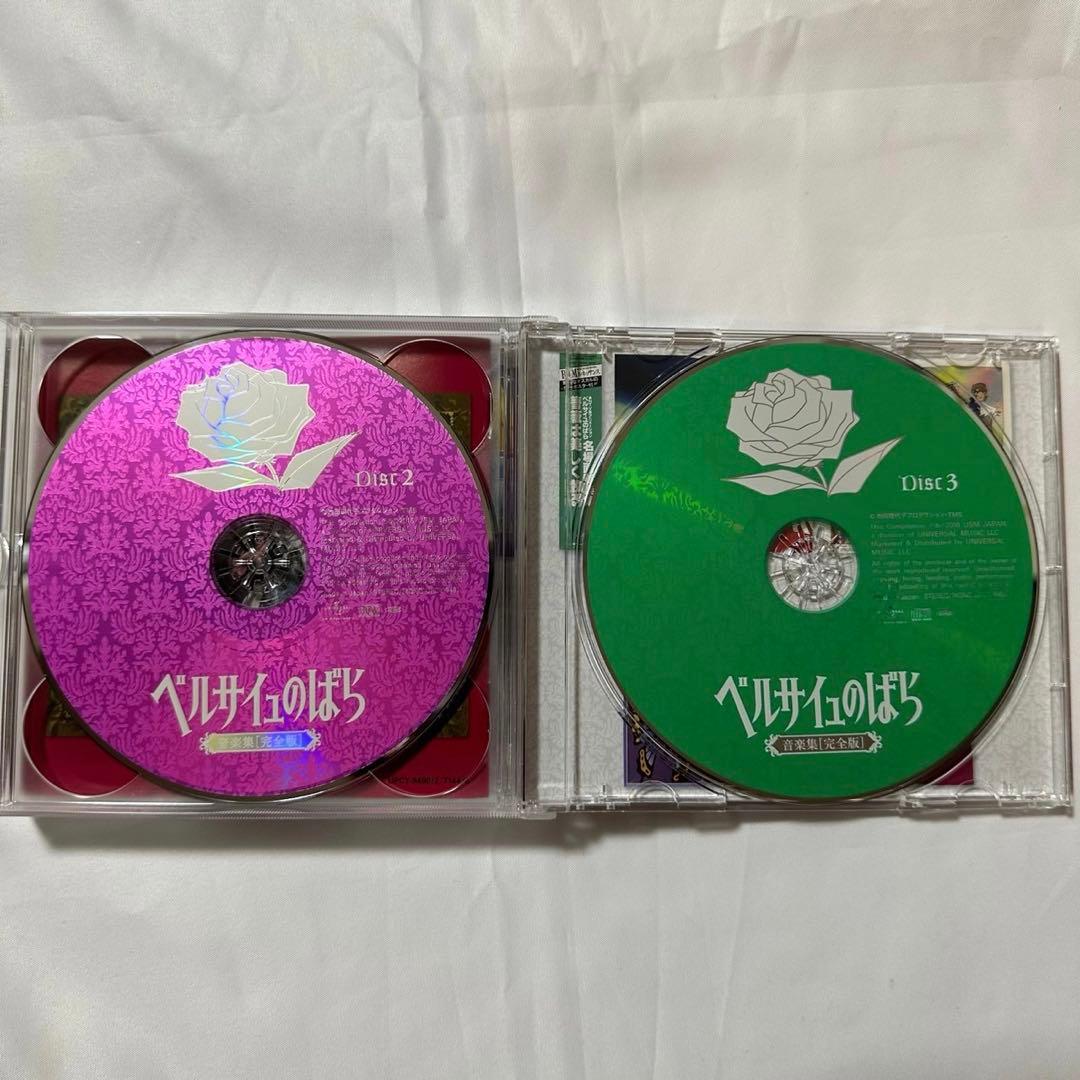 メリコページ【初回プレス限定スリーブ付】ベルサイユのばら　音楽集(完全版)