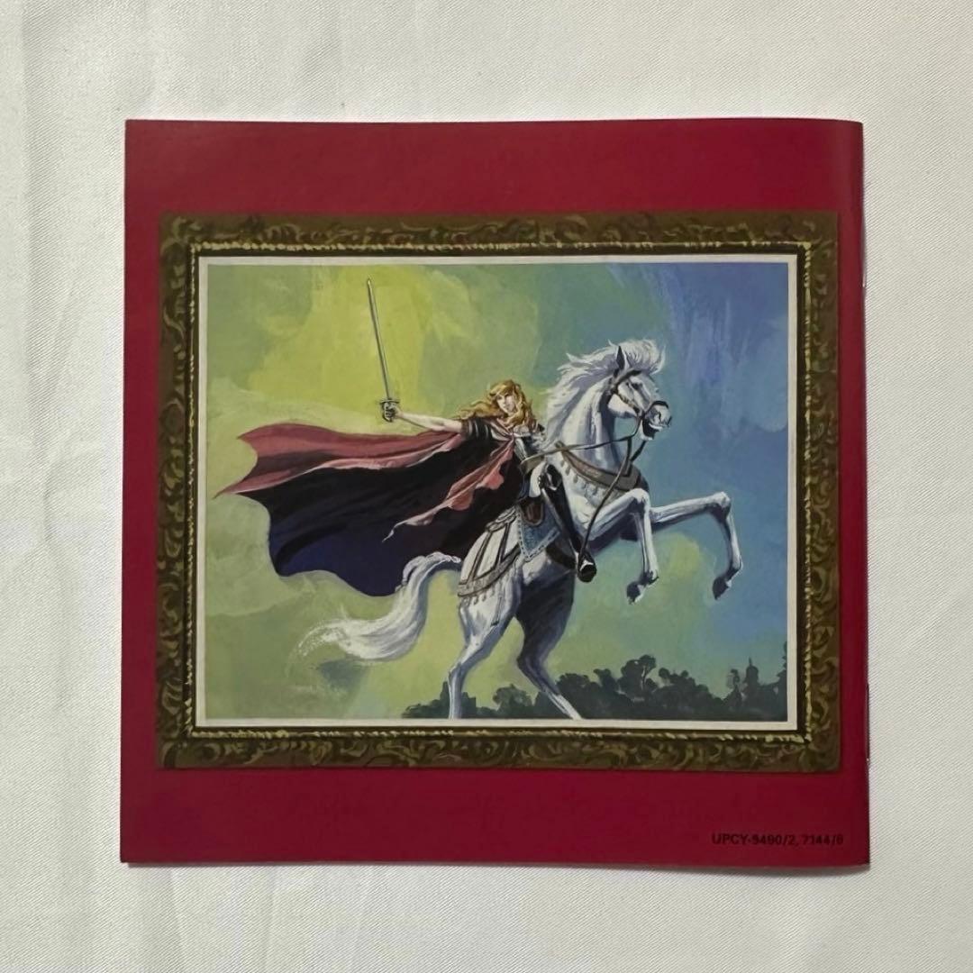 メリコページ【初回プレス限定スリーブ付】ベルサイユのばら　音楽集(完全版)