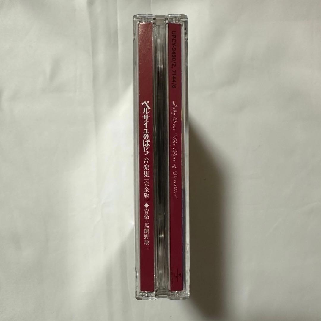 メリコページ【初回プレス限定スリーブ付】ベルサイユのばら　音楽集(完全版)