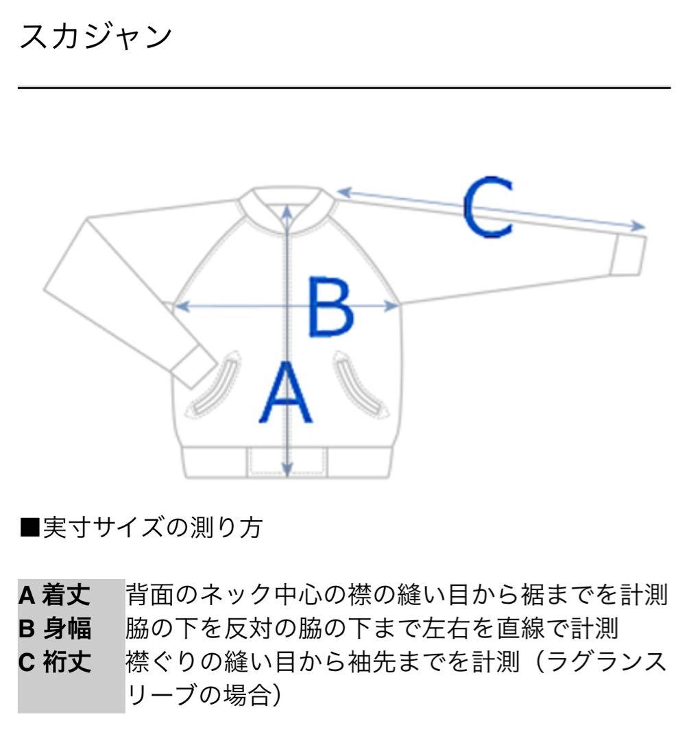 ♾*️様 【SKOOKUM x BEAMS】別注 レザー コンビスタジャン