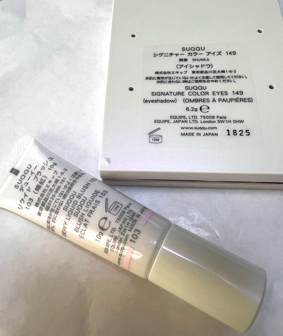 【SUQQU】 2025ホリデー シグニチャーカラーアイズ 149 舜華