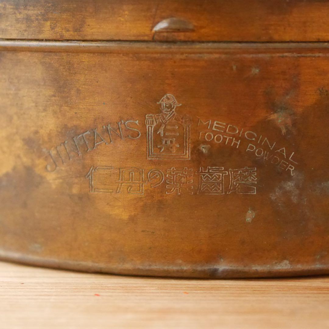 仁丹ケース等 7点セット 仁丹の薬歯磨 赤小粒仁丹 宮島 厳島神社 レトロ