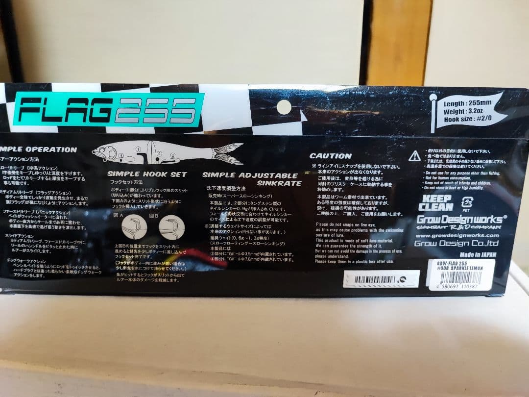Grow Design FLAG255 バス釣り - ルアー・フライ公式 ストア