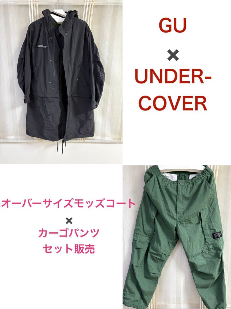 GU × UNDERCOVER セット MモッズコートLカーゴパンツ 新 モデル