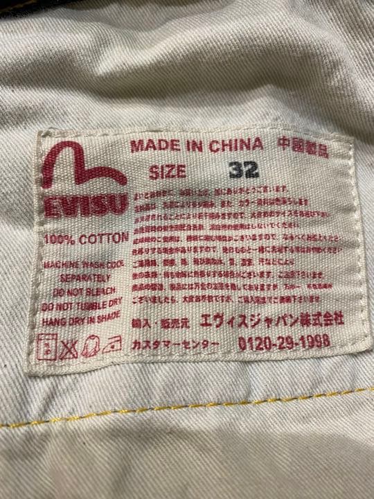 エビス　ジーンズ　ジーパン