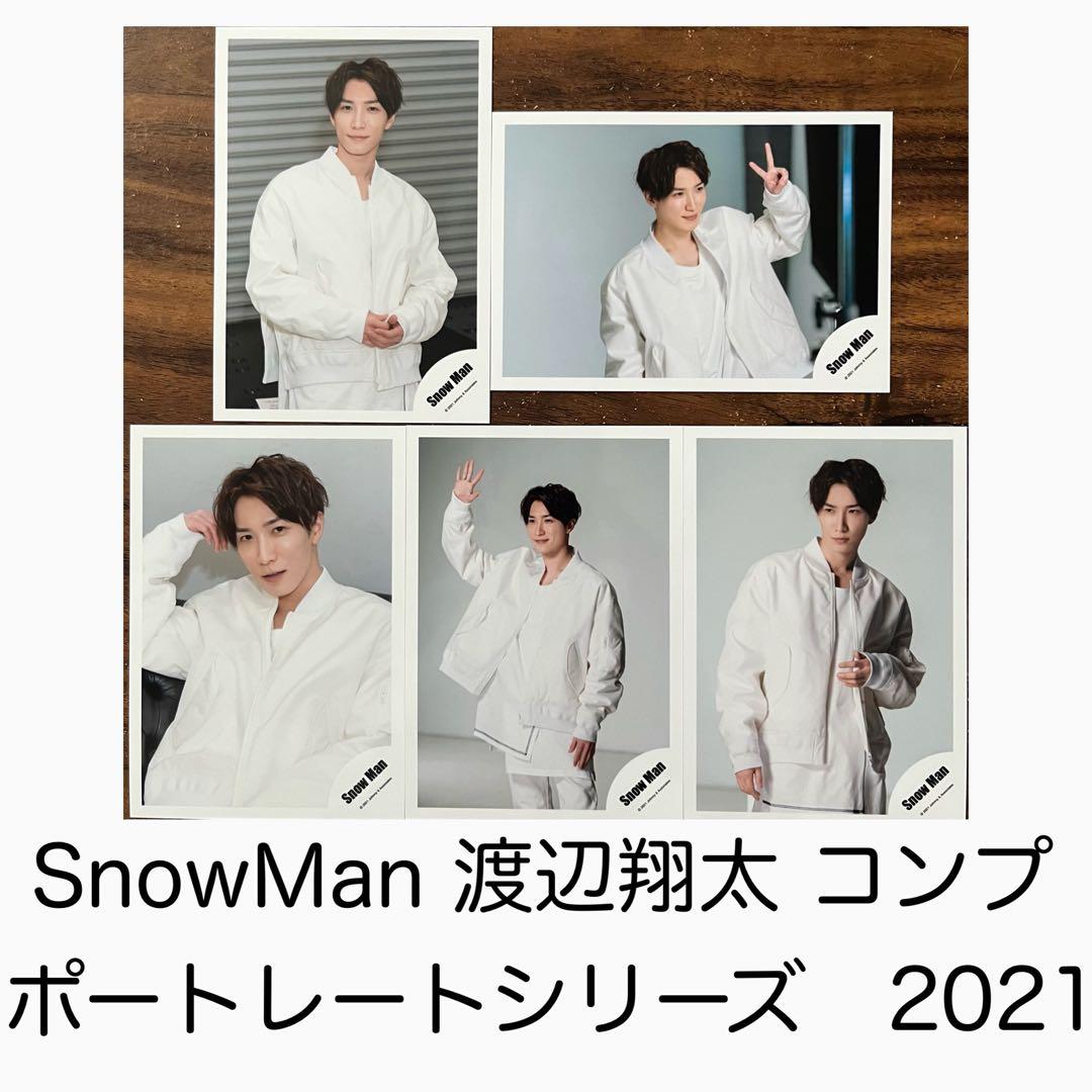 SnowMan ポートレートシリーズ 2021 渡辺翔太 公式写真 オフショ