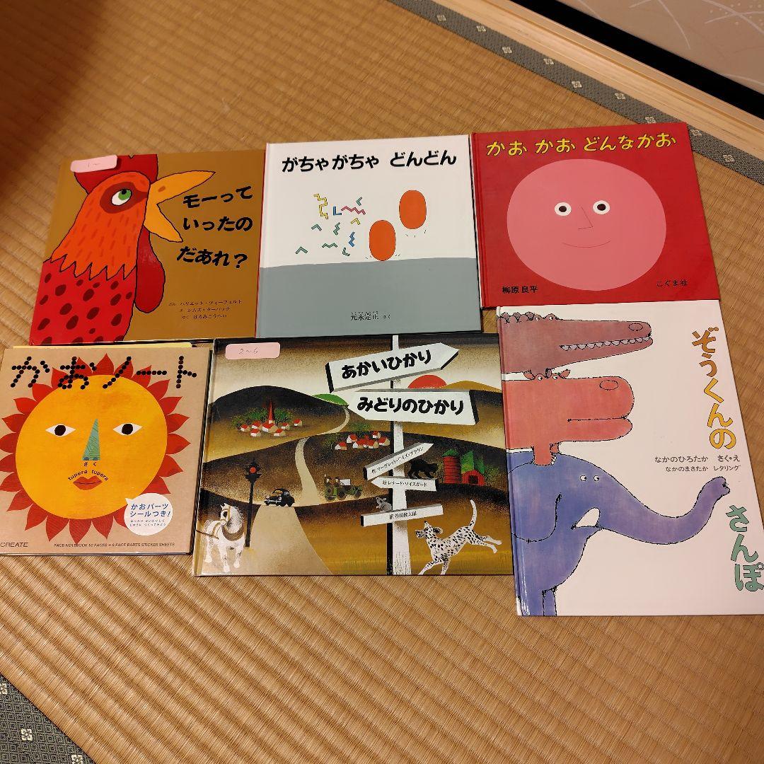 0歳から3歳 幼児 児童書 絵本セット 47冊 - メルカリ
