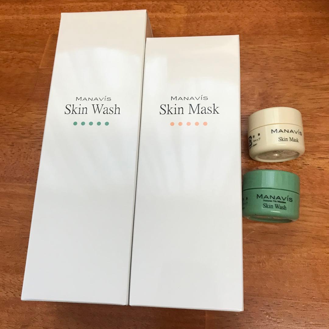 マナビス化粧品　スキンウォッシュ　マスク　マナビス　　おまけ付き