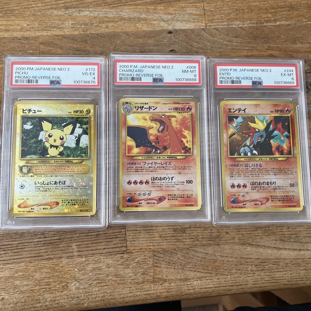 リザードン_プレミアムファイル2 PROMO 第2世代☆neo psa8 6 4