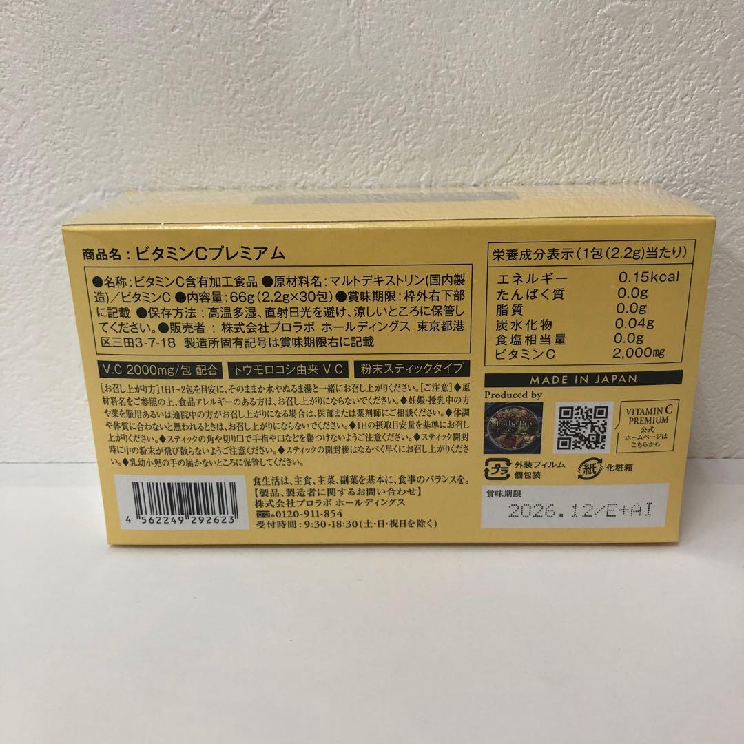 エステプロ ラボ 3点セット