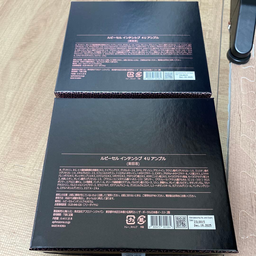 Ruby-Cell インテンシブ 4U アンプル2個セットセラム未開封のまま発送