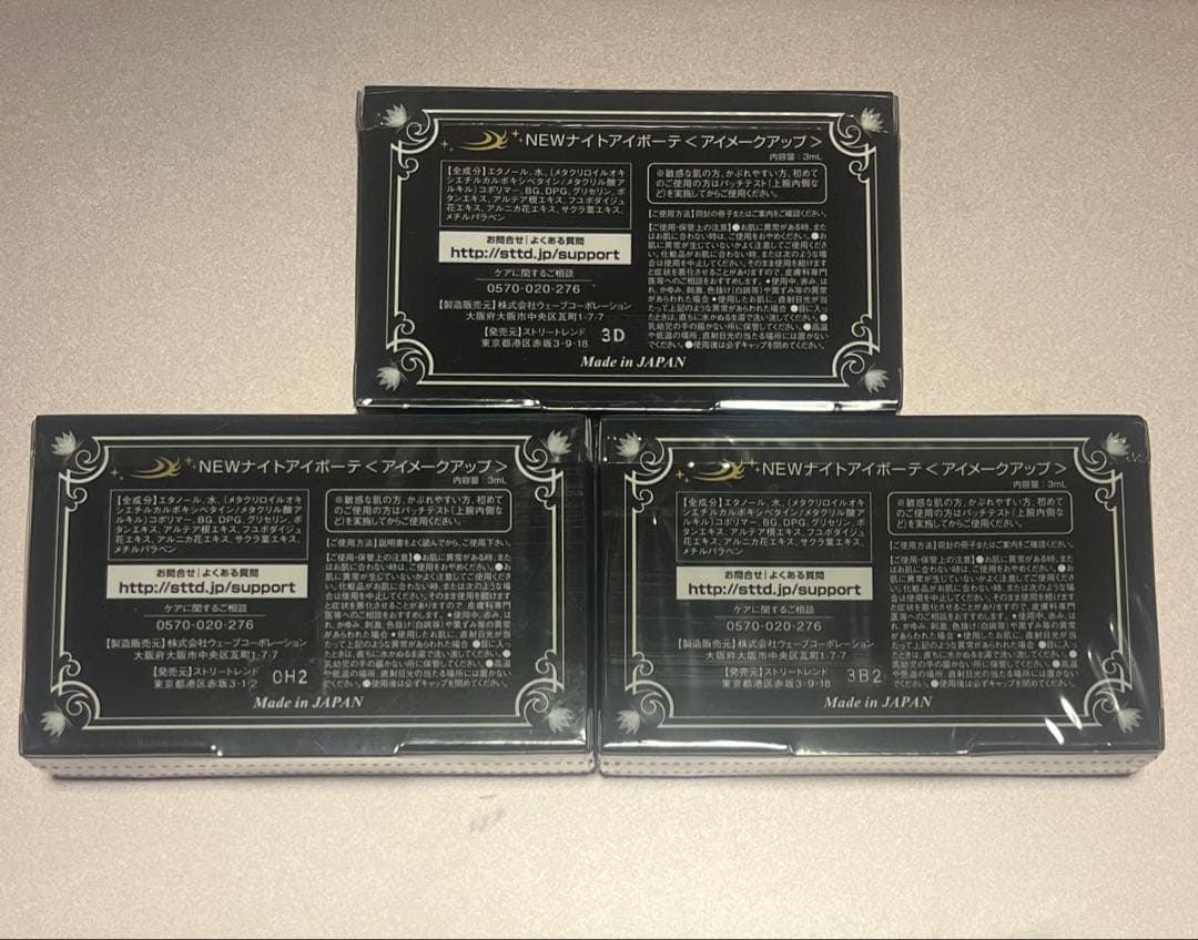 ナイトアイボーテⅡ StreeTrend 3ml 3個セット