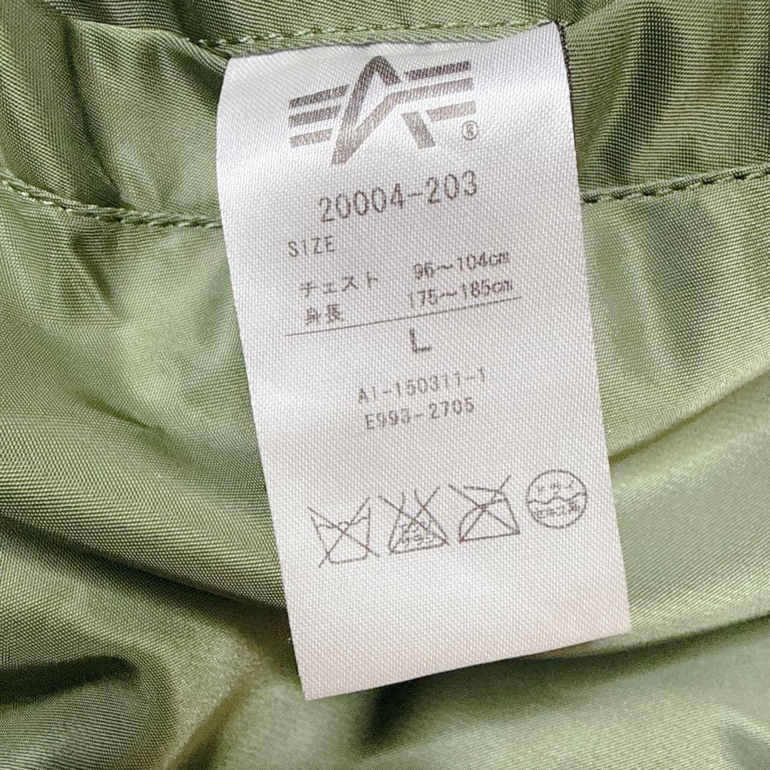 ✨美品✨ アルファ MA-1 フライトジャケット 緑 L 中綿 y2k 短丈