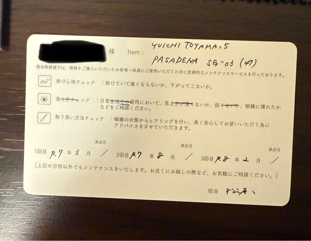 小物 YUICHI TOYAMA:5 PASADENA SUN