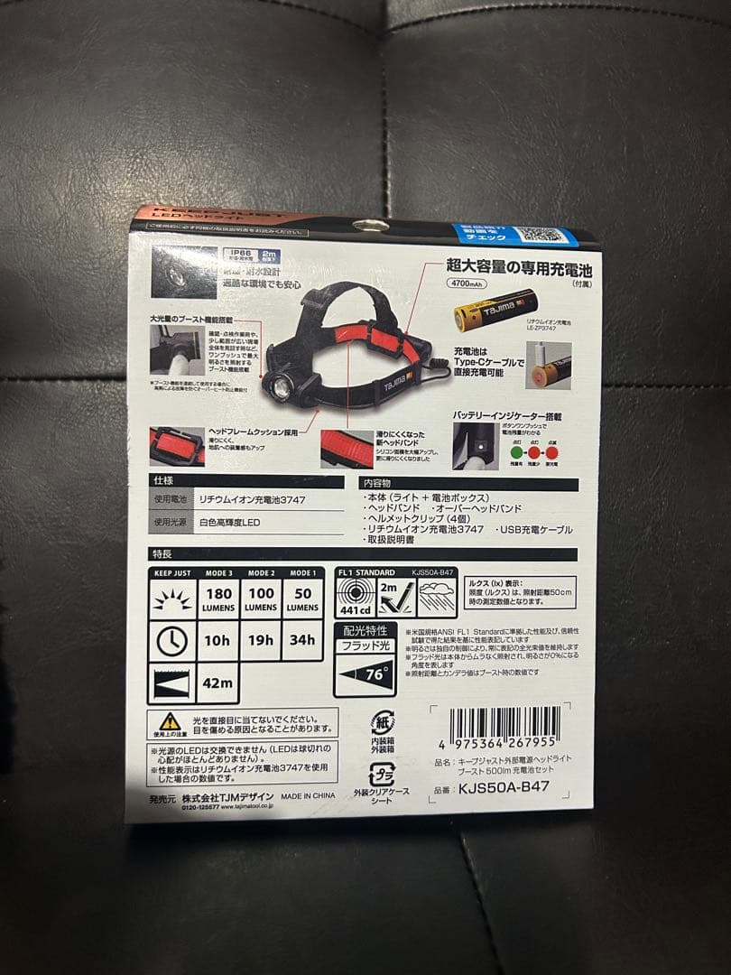 TAJIMA LEDヘッドライト 最大500lm