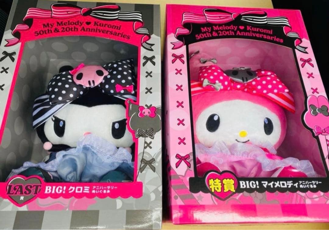 happyくじ マイメロ クロミ 特賞 ラストワン ぬいぐるみ - メルカリ