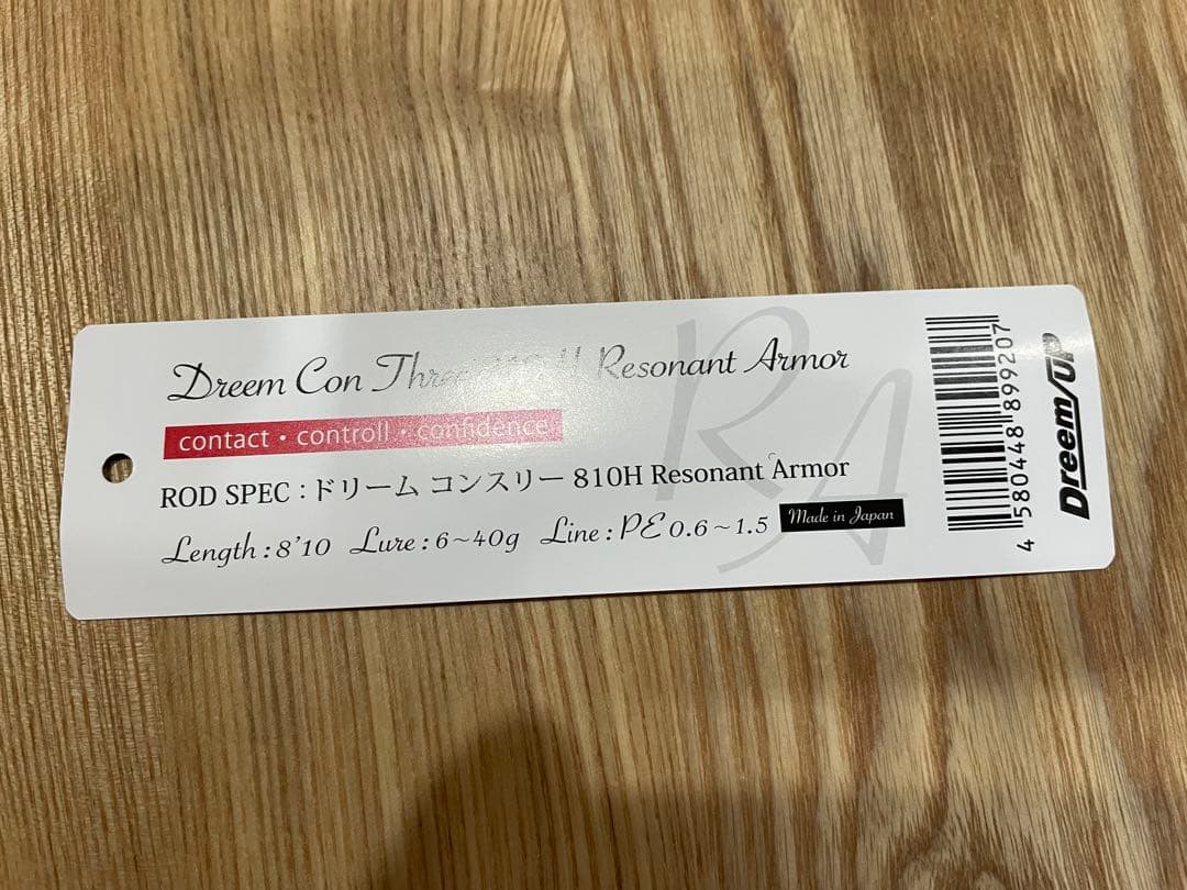 ドリームアップ ドリームコンスリー810H RA 超美品